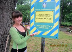 Озеленення території міста Одеса